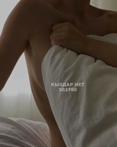 Проститутка Алматы Анкета №503760 Фотография №3870734