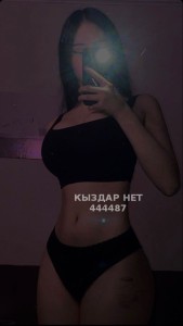 Проститутка Костаная Анкета №444487 Фотография №4136345